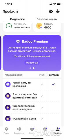 Подписка и кредиты Badoo Premium