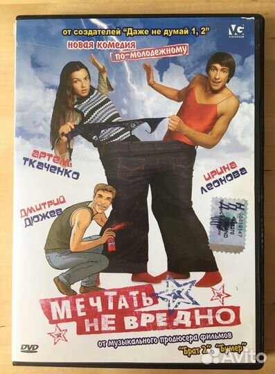 Отечественные фильмы на DVD