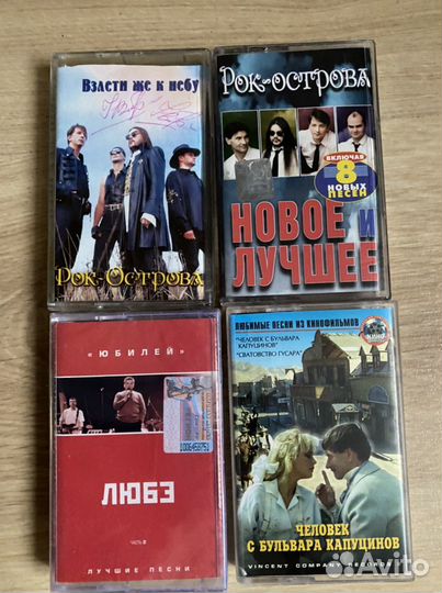 Аудио кассеты с записью