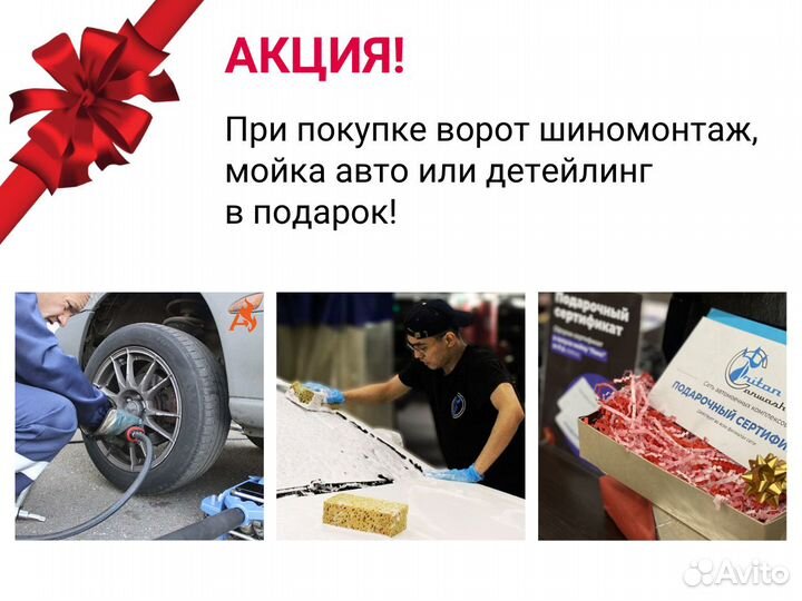 Секционные ворота для гаража