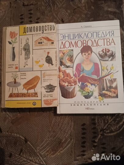 Книги по домоводству