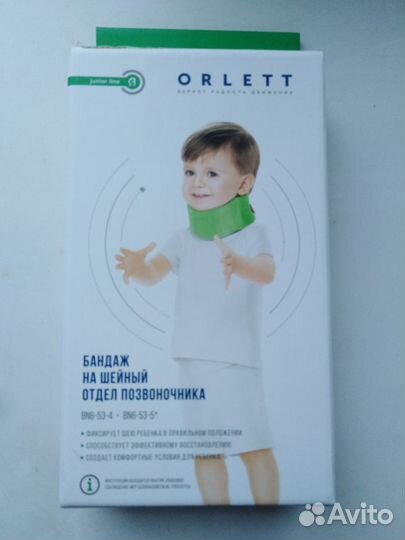 Воротник шанца детский