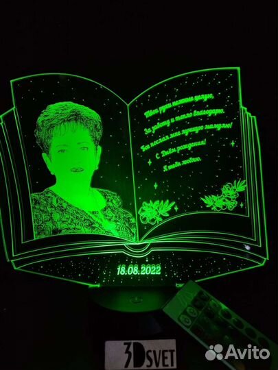 Ночник с индивидуальной гравировкой