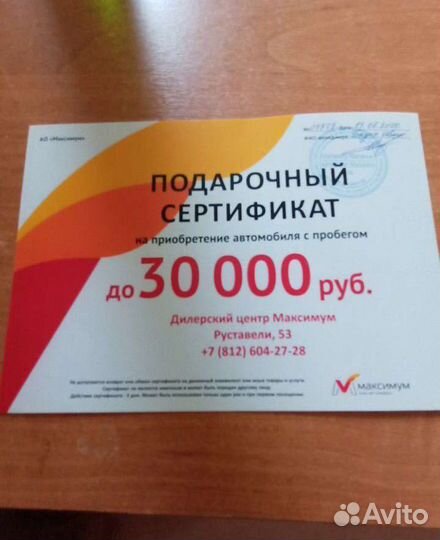 Сертификат автосалона 