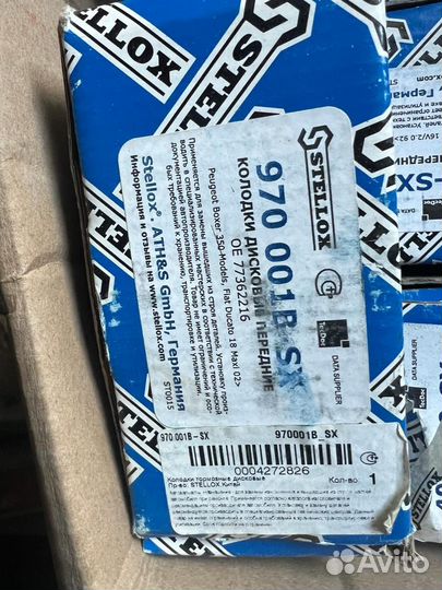 Колодки тормозные