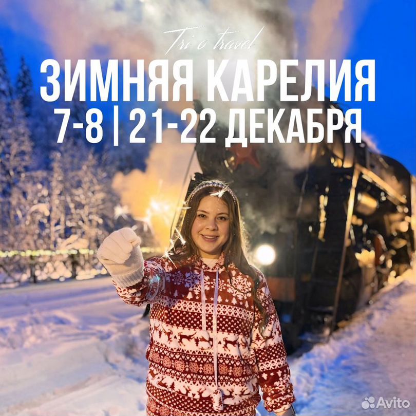 Новогодняя Карелия