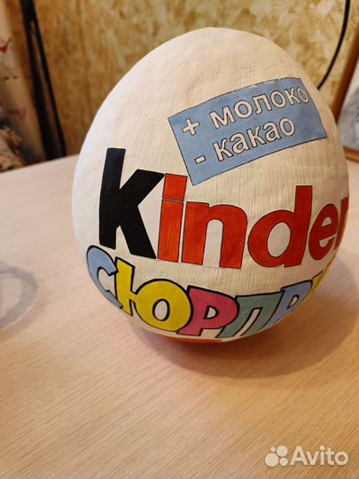 Киндер сюрприз яйцо большое