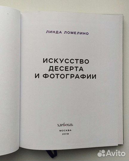 Искусство десерта и фотографии Линда Ломелино