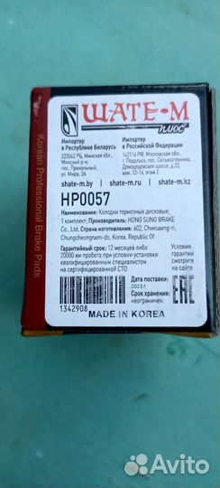 Тормозные колодки задние kia Sportage 4