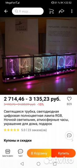 Электронные часы