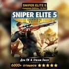 Sniper Elite 5 Complete (Пк & Steam Deck) Навсегда