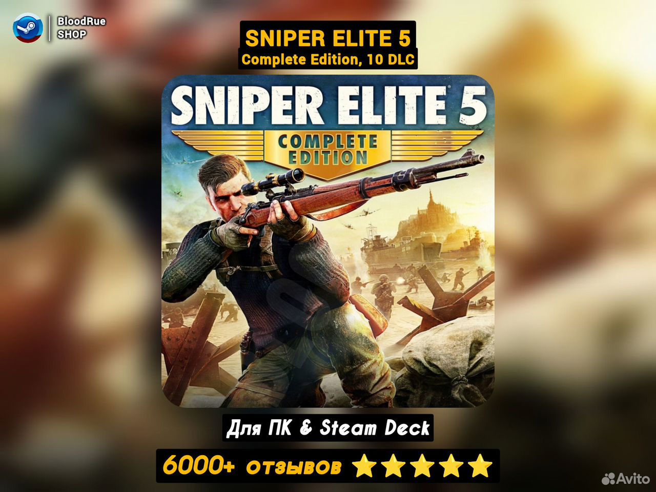 Sniper Elite 5 Complete (Пк & Steam Deck) Навсегда, Москва