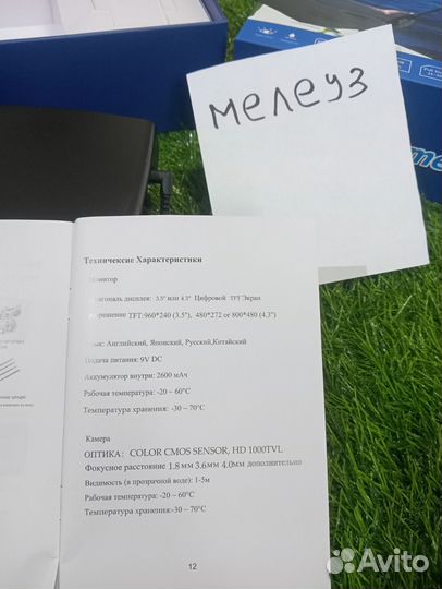 Видеонаблюдение для рыбалки