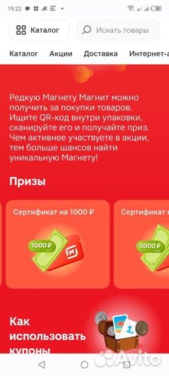 Магнета из магнита