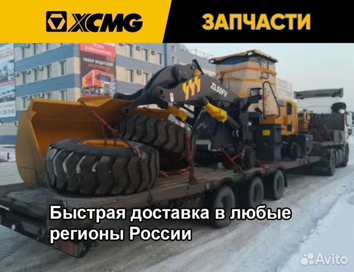 Седло подшипника хвостовика редуктора моста XCmg