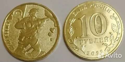 10 рублей 2022 года Человек труда Шахтёр