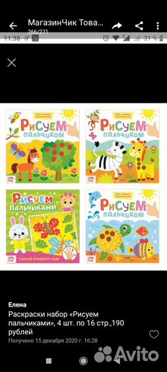 Новые детские книжки и прописи