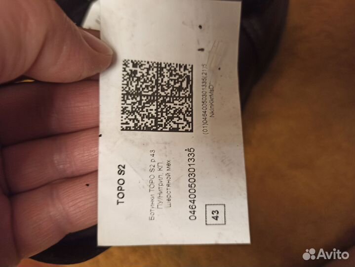 Спецобувь мужская зимняя 43