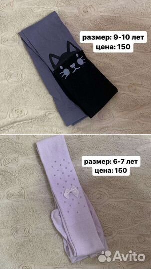 Одежда на девочку