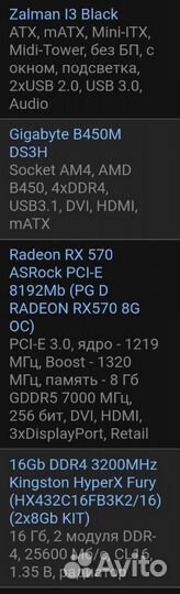 Игровой пк Ryzen 5 2600 RX 570(8gb) 16gb RAM