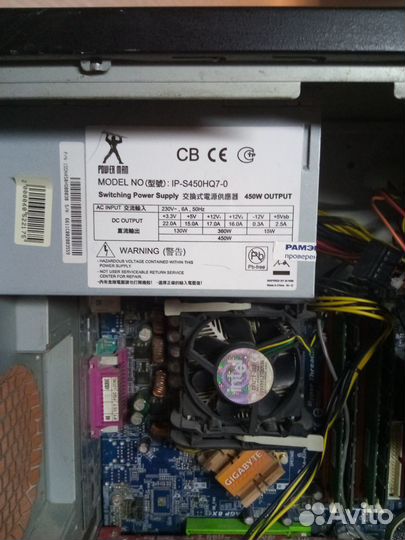 Системный блок б/у Pentium 4