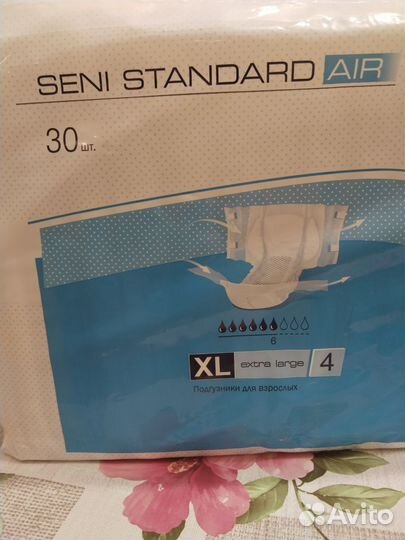 Памперсы для взрослых xl