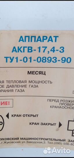 Двухконтурный котел б.у акгв