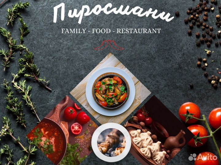 Администратор ресторана