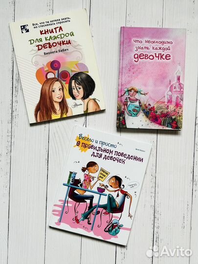 Книги для девочек