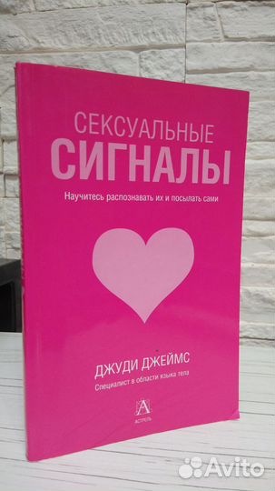 Джуди Джеймс 