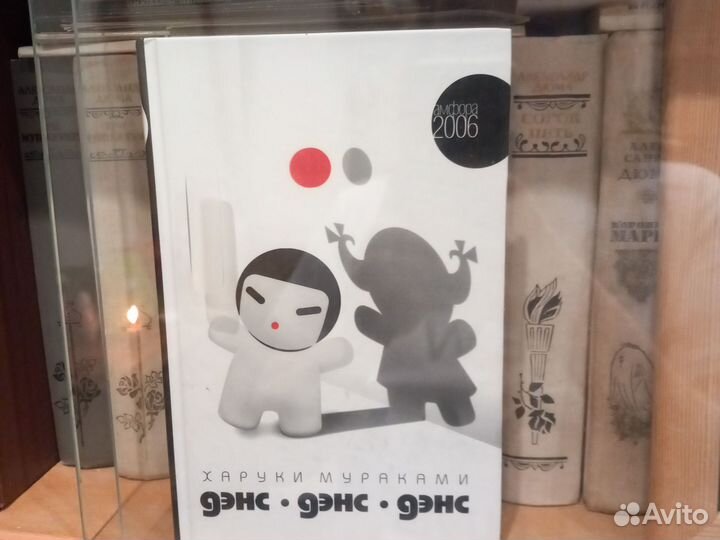 Харуки Мураками