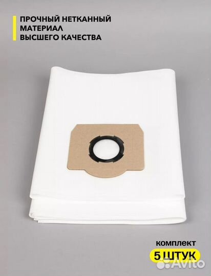 Мешки для пылесоса karcher wd 3 wd2