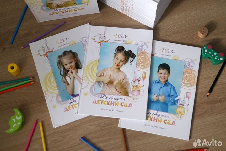 Выпускные альбомы