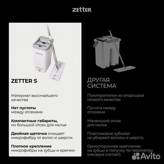 Швабра с отжимом и ведром Zetter S (6,5 л)