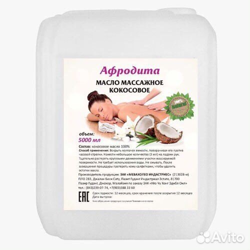 Кокосовое масло