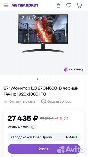 LG 27GN600 144Hz