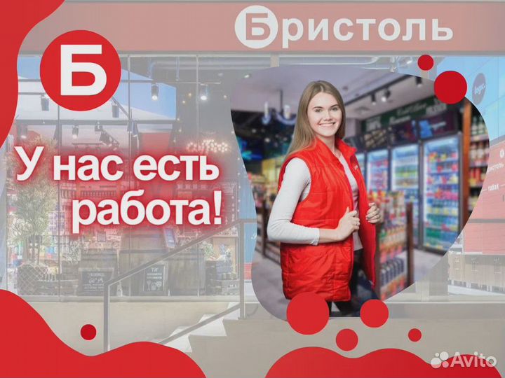 Продавец-кассир кв-л Стрижи