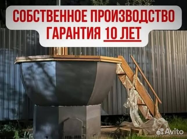 Банный чан 235 см диаметр с деревянной лестницей