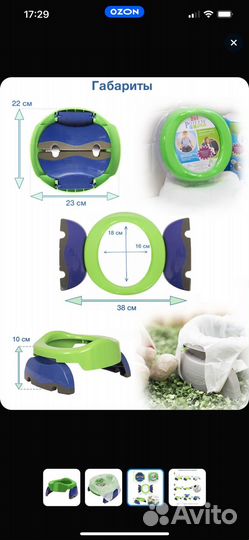 Potette Plus Горшок дорожный складной