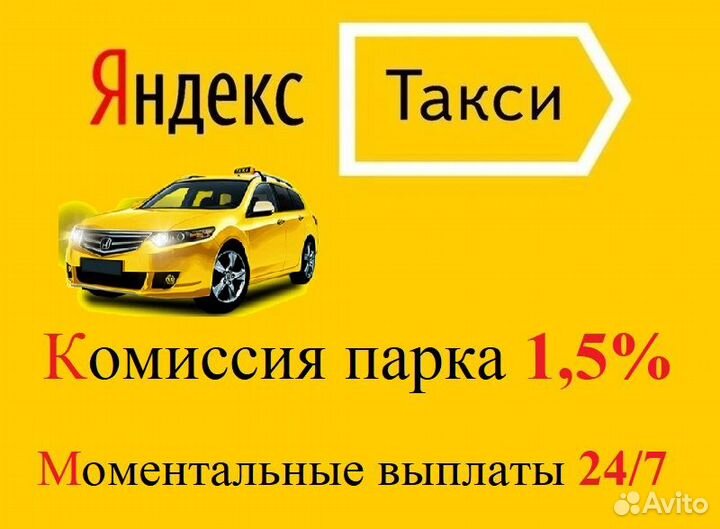 Водитель на личном автомобиле
