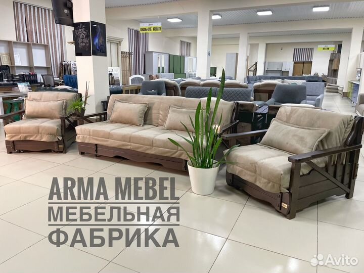 Диван кровать