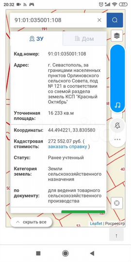 Участок 1,62 га (СНТ, ДНП)