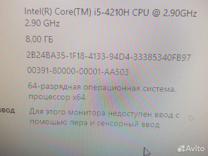 Моноблок MSI AG240 (MS-AE67)