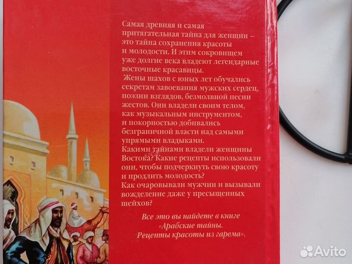 Книга рецептов красоты