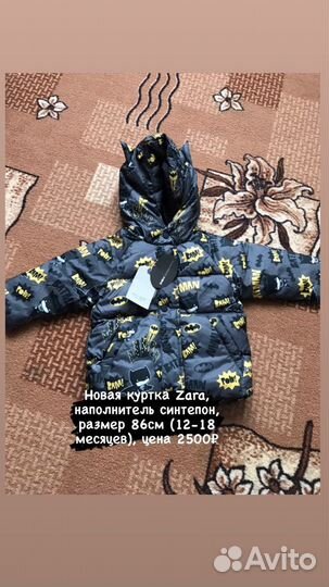 Куртка детская
