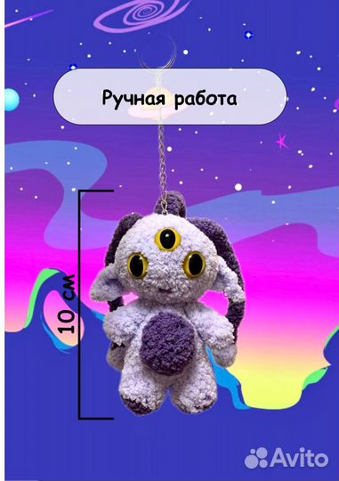 Игрушка вязанная ручной работы