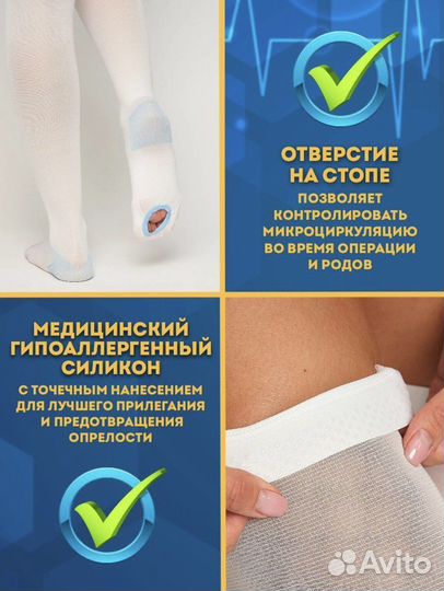 Новые чулки компрессионные для операции/родов