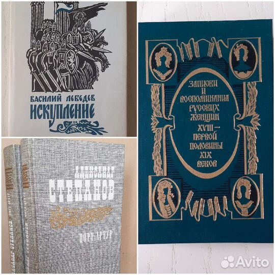 Книги исторические, Государи Руси Великой