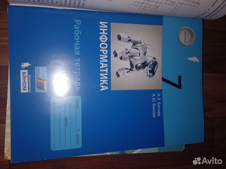 Рабочая тетрадь