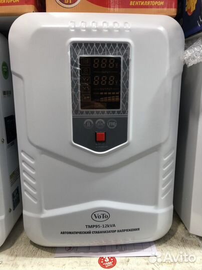 Стабилизатор напряжения VoTo (оригинал)